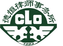 德恒.jpg 德恒.jpg