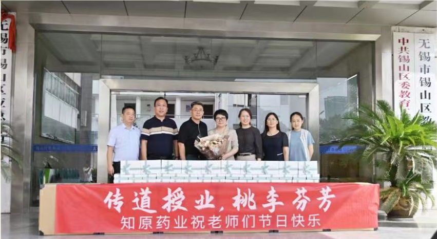 傳道授業(yè) 桃李芬芳丨知原藥業(yè)祝老師們節(jié)日快樂(lè)！