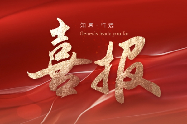 喜報 | 知原藥業(yè)通過CNAS認可批準，檢測能力獲國家級權威認可！