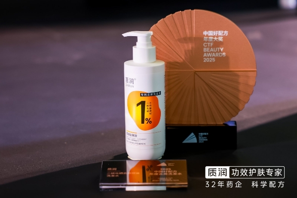 質(zhì)潤二硫化硒洗發(fā)水?dāng)孬@中國好配方雙料大獎，藥企科研樹立功效去屑新標桿